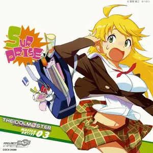 ふるふるフューチャー☆